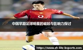 体坛联播｜曼联曼城均遭联赛三连平，巴萨创西超杯赢球纪录