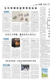 詹姆斯送四分卫长传助攻，湖人打出6-0反超打停步行者