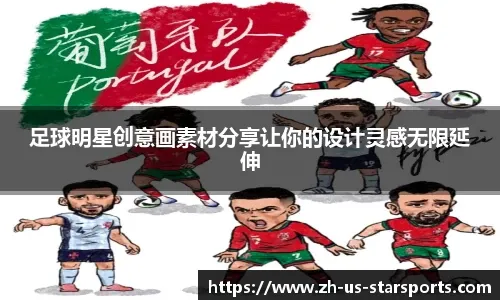 英媒：若能闯进欧冠，森林将尝试以创俱乐部转会